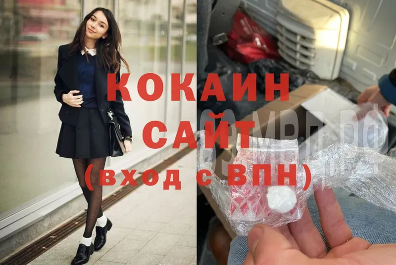 COCAIN 97%  Заводоуковск 