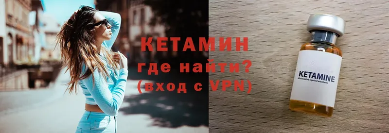 Кетамин ketamine  ссылка на мегу tor  Заводоуковск 